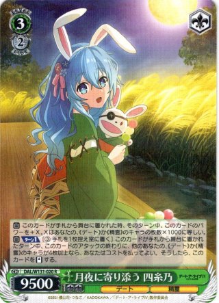 誰でもない“この私”を 日野森雫[WS_PJS/SE49-009P] - マスターズ