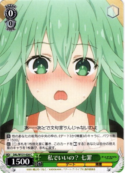 画像1: 私でいいの？ 七罪[WS_DAL/W131-026C] (1)