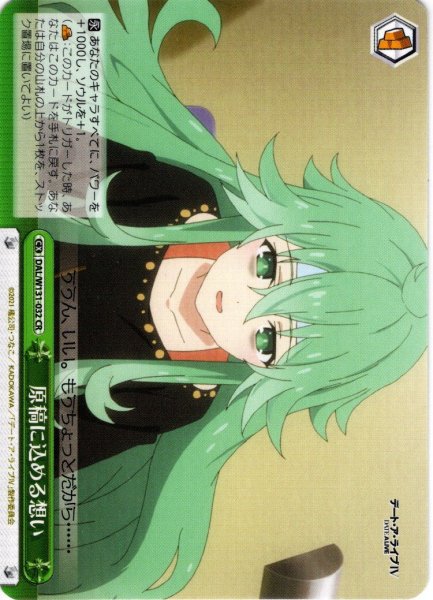 画像1: 原稿に込める想い[WS_DAL/W131-032CR] (1)