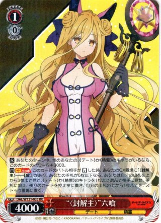 デート・ア・ライブ Vol.3 - マスターズスクウェア通販ブシロード店