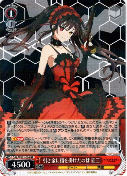 画像1: 引き金に指を掛けたのは 狂三[WS_DAL/W131-036RR] (1)