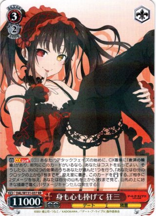 ヴァイス デアラ vol.3 sr rrr 狂三　30枚 ヴァイス デアラ vol.3 sr rrr 狂三 30枚 ヴァイスシュヴァルツ