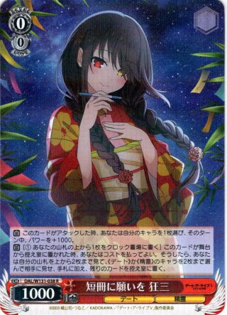 ヴァイスシュヴァルツ 誓いを胸に 十香 SEC 誓いを胸に 十香(SEC