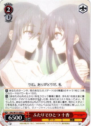 デート・ア・ライブ Vol.3 - マスターズスクウェア通販ブシロード店