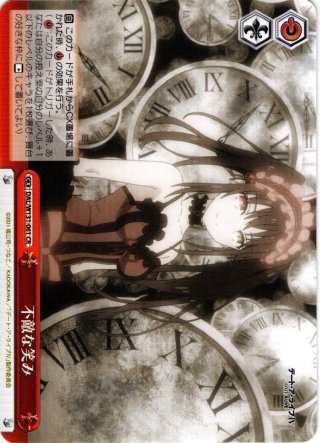 RRR仕様】不敵な笑み[WS_DAL/W79-073R] - マスターズスクウェア