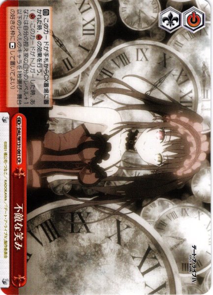 画像1: 不敵な笑み[WS_DAL/W131-061CR] (1)