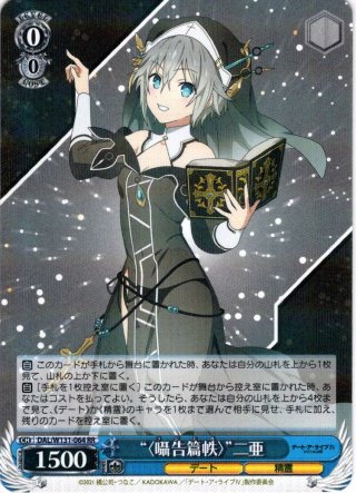 デート・ア・ライブ Vol.3 - マスターズスクウェア通販ブシロード店