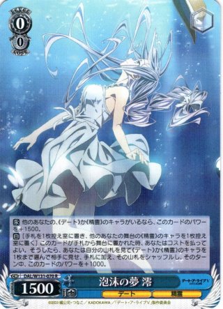 絶滅天使〉”折紙[WS_DAL/W99-073RR] - マスターズスクウェア通販