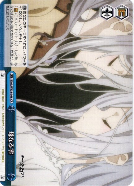 画像1: 母なる零[WS_DAL/W131-098CR] (1)