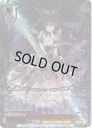 ヴァイス デート・ア・ライブVol.3 SEC 誓いを胸に 十香 ヴァイス/デアラ/vol.3/SEC/サイン/誓いを胸に 十香 - メルカリ