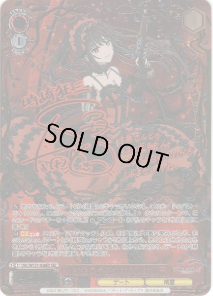 画像1: 【SEC仕様】引き金に指を掛けたのは 狂三[WS_DAL/W131-036_SEC] (1)