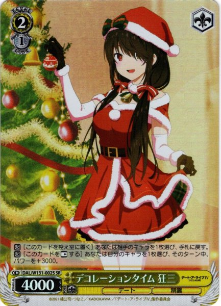 画像1: 【SR仕様(R)】デコレーションタイム 狂三[WS_DAL/W131-002S] (1)
