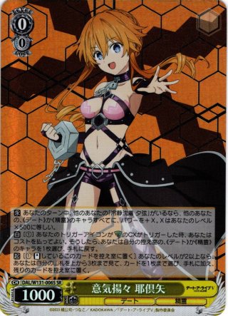 LSR仕様】恵与の麗蛇姫 シアナ[VG_DZ-LBT02/LSR02] - マスターズ