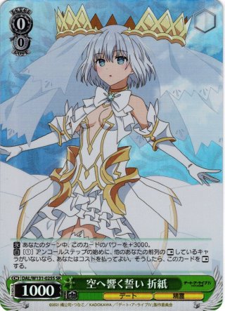 ヴァイスシュヴァルツ - マスターズスクウェア通販ブシロード店