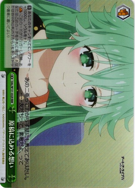 画像1: 【RRR仕様】原稿に込める想い[WS_DAL/W131-032R] (1)