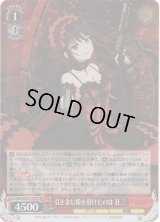 ヴァイスシュヴァルツ　引き金に指を掛けたのは 狂三 SR 4枚 ヴァイス デート ア ライブ 引き金に指を掛けたのは 狂三 SR4枚