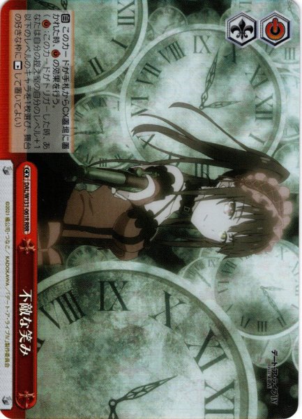 画像1: 【RRR仕様】不敵な笑み[WS_DAL/W131-061R] (1)