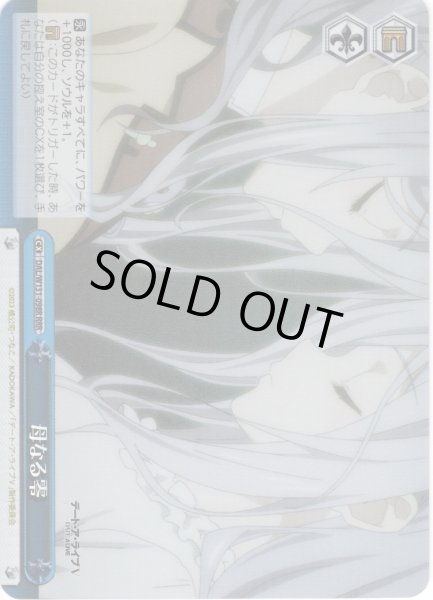 画像1: 【RRR仕様】母なる零[WS_DAL/W131-098R] (1)