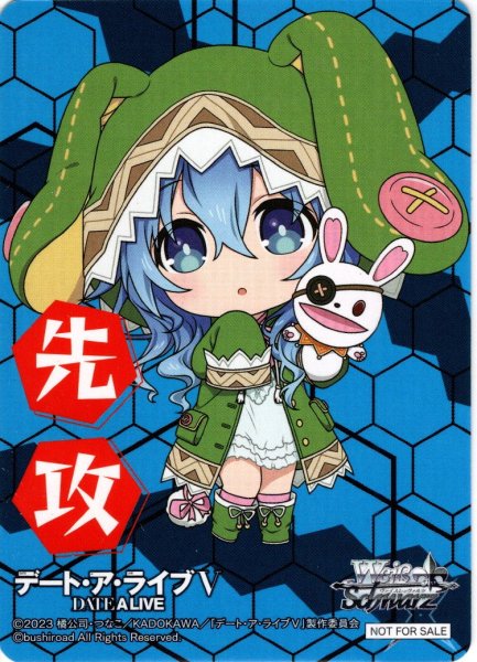 画像1: 先攻マーカー(四糸乃)[WS_DAL/W131PR]【3/12】 (1)