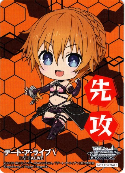 画像1: 先攻マーカー(耶倶矢)[WS_DAL/W131PR]【4/12】 (1)