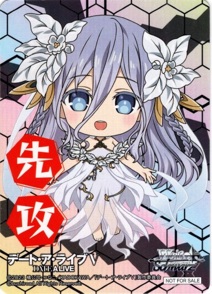 画像1: 先攻マーカー(澪)[WS_DAL/W131PR]【6/12】 (1)