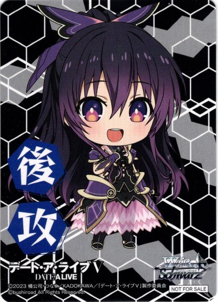 画像1: 後攻マーカー(十香)[WS_DAL/W131PR]【7/12】 (1)