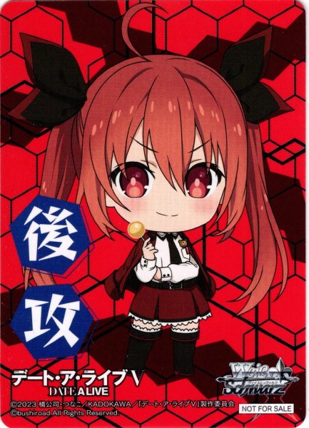 画像1: 後攻マーカー(琴里)[WS_DAL/W131PR]【8/12】 (1)