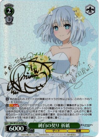 ヴァイスシュヴァルツ - マスターズスクウェア通販ブシロード店 (Page 4)