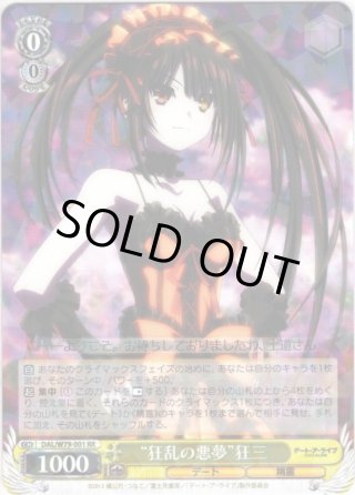 しろくろメイド 狂三 PR プロモ 4枚