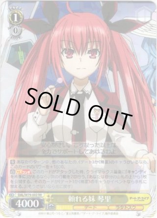 デート・ア・ライブ RR・R・U・C・CR・CC - マスターズスクウェア通販