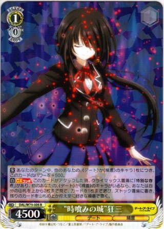 デート・ア・ライブ RR・R・U・C・CR・CC - マスターズスクウェア通販