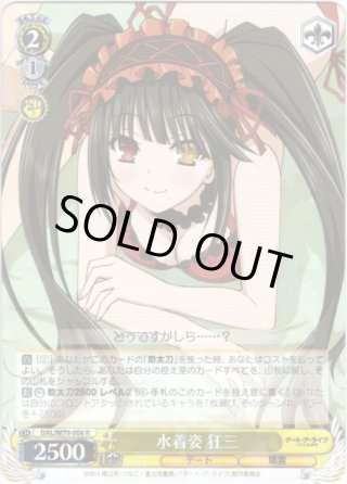 デート・ア・ライブ RR・R・U・C・CR・CC - マスターズスクウェア通販