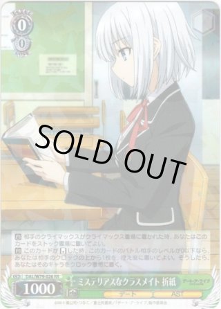 デート・ア・ライブ RR・R・U・C・CR・CC - マスターズスクウェア通販