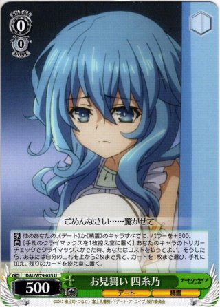 SP仕様(R)】CONTRAIL 緋田美琴[WS_ISC/S110-070SP] - マスターズ