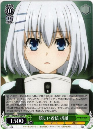 ミステリアスなクラスメイト　折紙　SP 4枚 ミステリアスなクラスメイト 折紙 SP 4枚 - メルカリ