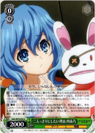 チョコ作り　四糸乃&十香&琴里&狂三　 pr+ デート・ア・ライブ RR・R・U・C・CR・CC - マスターズスクウェア通販