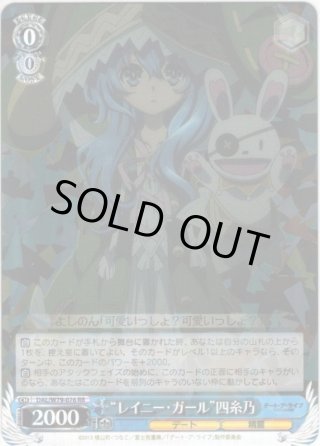 SP “レイニー・ガール” 四糸乃(サイン入り) 販売 | デート・ア