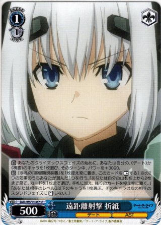 大切な友達だから 望月穂波[WS_PJS/S109-058RR] - マスターズ
