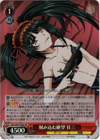 SR仕様】水着姿 狂三[WS_DAL/W79-006S] - マスターズスクウェア通販