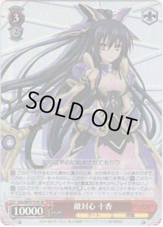 デート・ア・ライブ トライアルデッキ+ - マスターズスクウェア通販