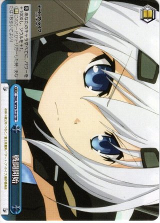 デートアライブ　デッキパーツ ヴ602 ヴァイス W99 デートアライブ Vol.2 デッキ パーツ