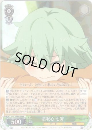 デート・ア・ライブ Vol.2 RR・R・U・C・CR・CC - マスターズ