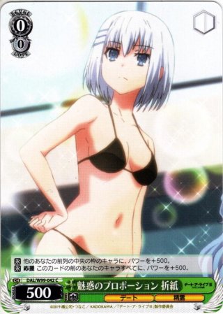 絶滅天使〉”折紙[WS_DAL/W99-073RR] - マスターズスクウェア通販