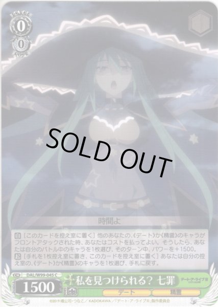 画像1: 私を見つけられる？ 七罪[WS_DAL/W99-045C] (1)