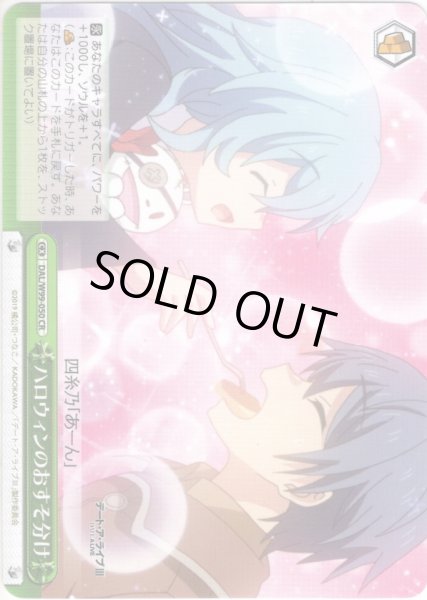 画像1: ハロウィンのおすそ分け[WS_DAL/W99-050CR] (1)