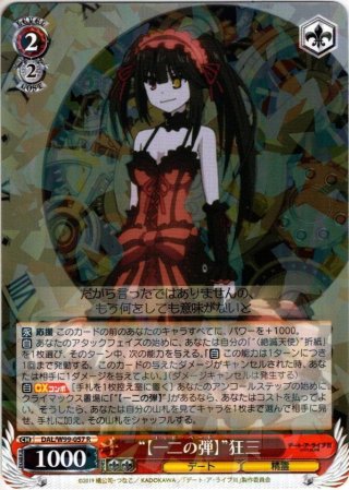 妖艶な誘い狂三SR 4枚