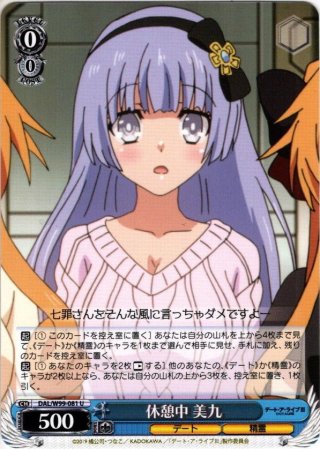 デート・ア・ライブVol.2 RR以下4コン+Box pr各1枚 ブースターパック デート・ア・ライブ Vol.2 ｜ ヴァイス