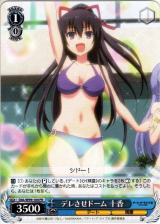 ヴァイス　しろくろメイド十香　2枚セット ヴァイス しろくろメイド 十香 2枚 デート・ア・ライブ デート