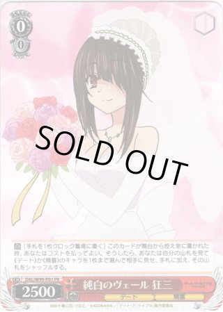 ヴァイスシュヴァルツ デート・ア・ライブ RRR.SR仕様高レア4コン RR以下4コン販売】ヴァイスシュヴァルツ 『ブースターパック