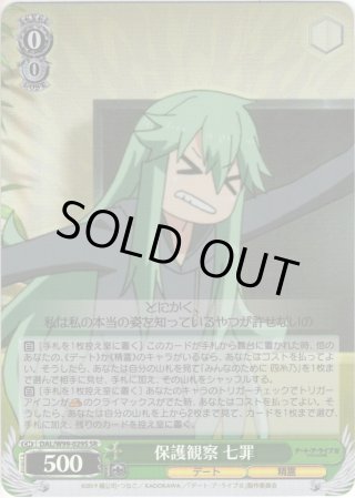 デート・ア・ライブ Vol.2 SP・RRR・SR・PR - マスターズスクウェア